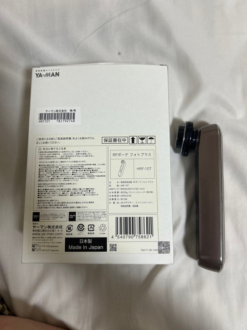 YA-MAN HRF-10T 美顔器 日本製