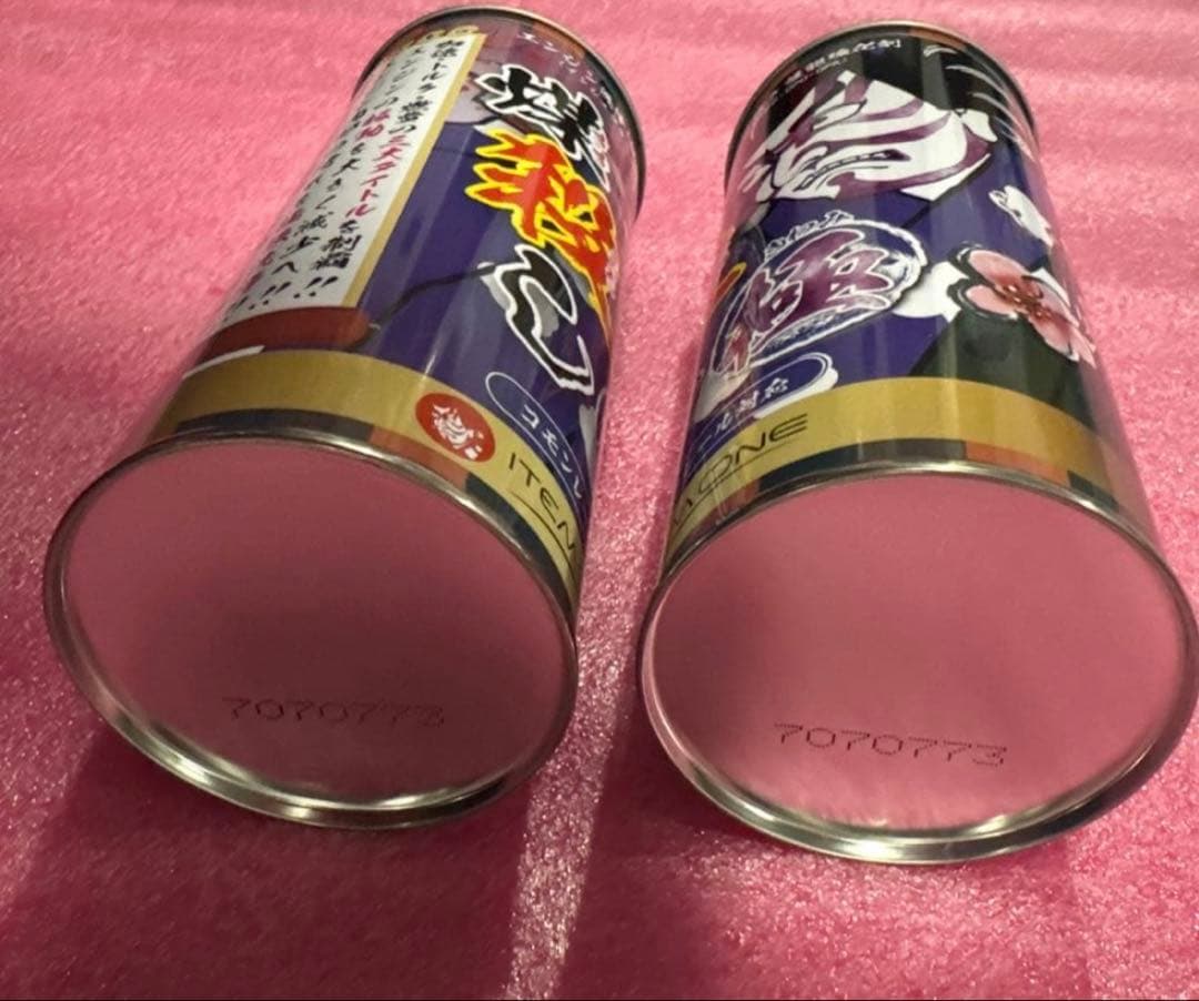 煤殺し 極 500ml x2本セット(新品未使用)