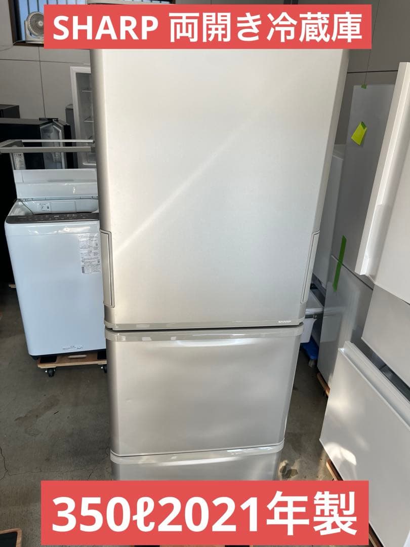 SHARP 両開き冷蔵庫 SJ-W354H-S 350ℓ2021年製　T