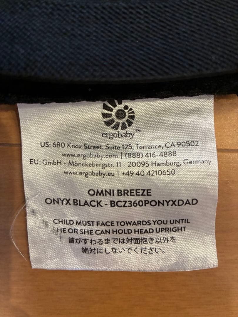 ergobaby 抱っこ紐 エルゴ オムニブリーズ ブラック