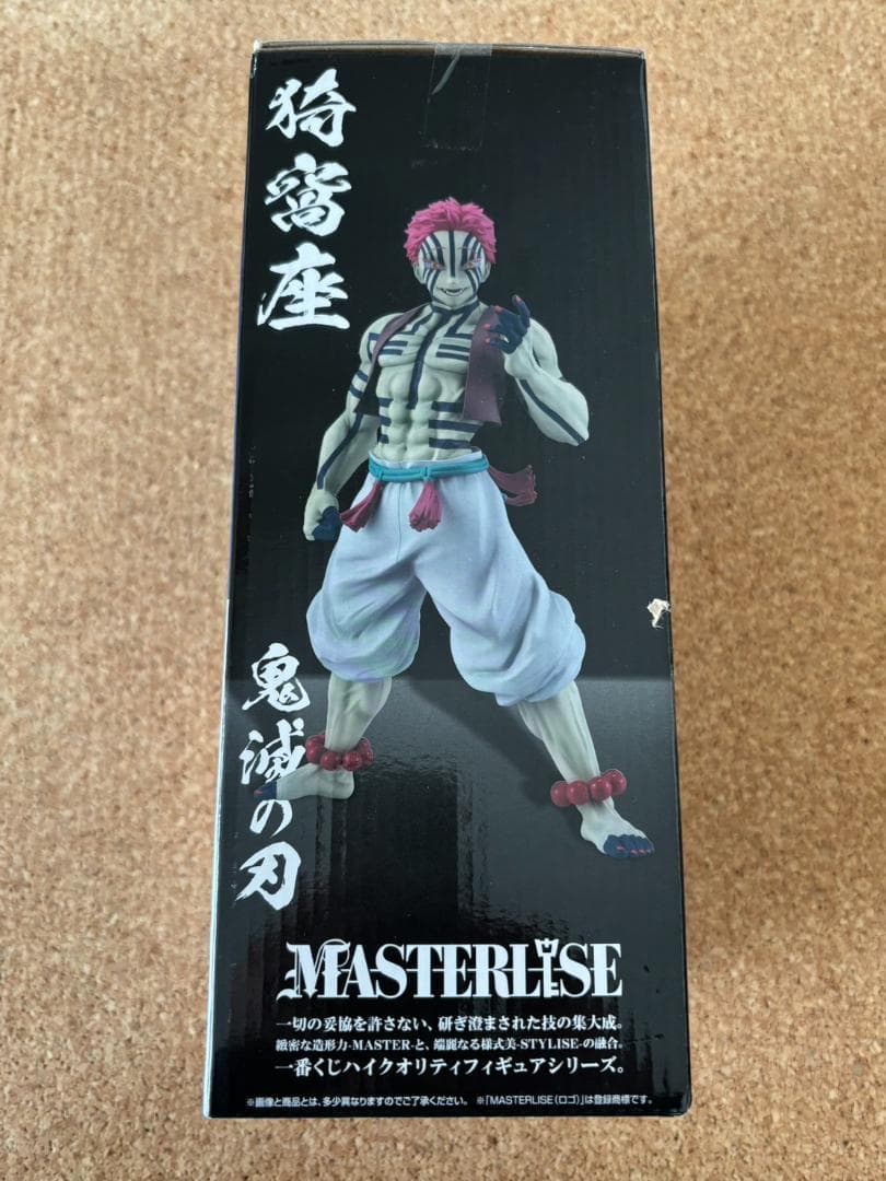 【未開封】一番くじ 鬼滅の刃 ～上弦の参～ ラストワン賞 猗窩座