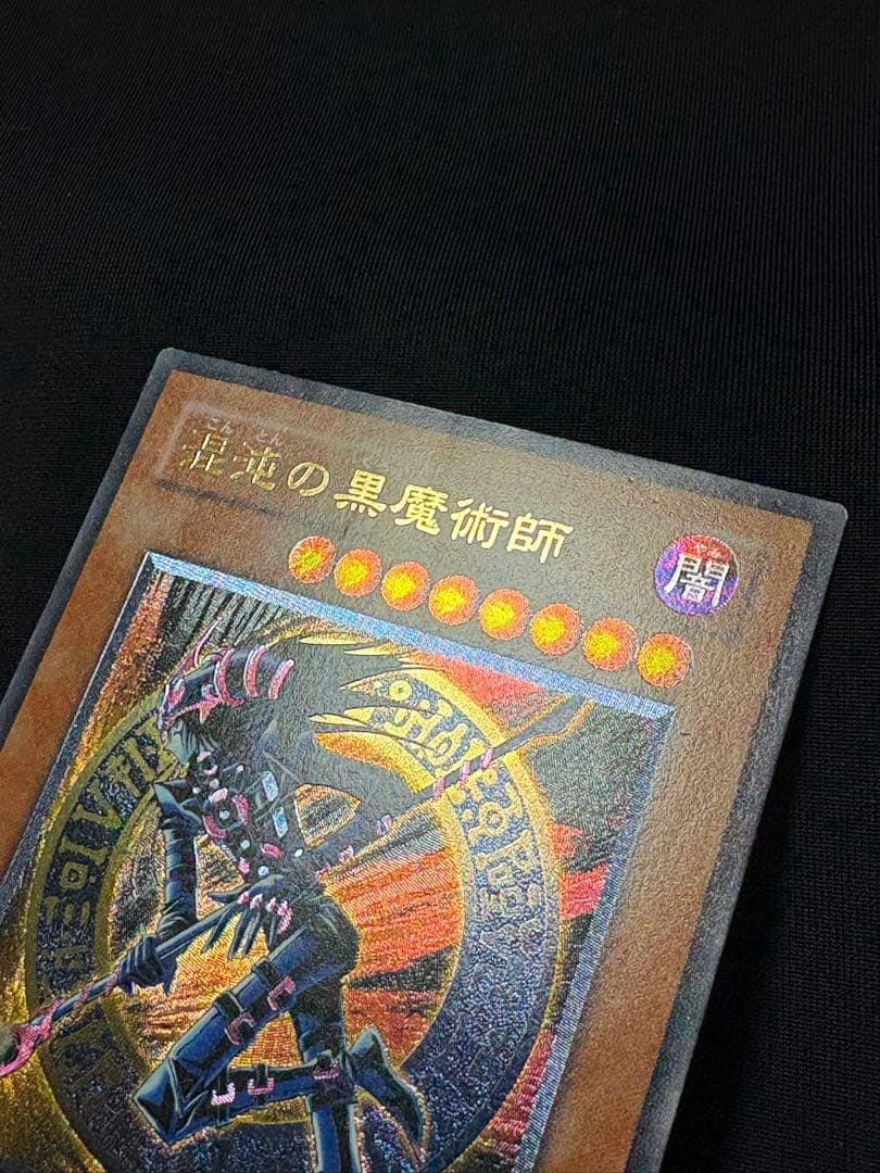 遊戯王　混沌の黒魔術師　レリーフ