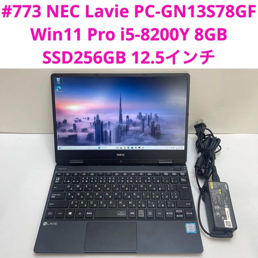Windowsノート本体 #773 NEC Lavie PC-GN13S78GF i5-8200Y