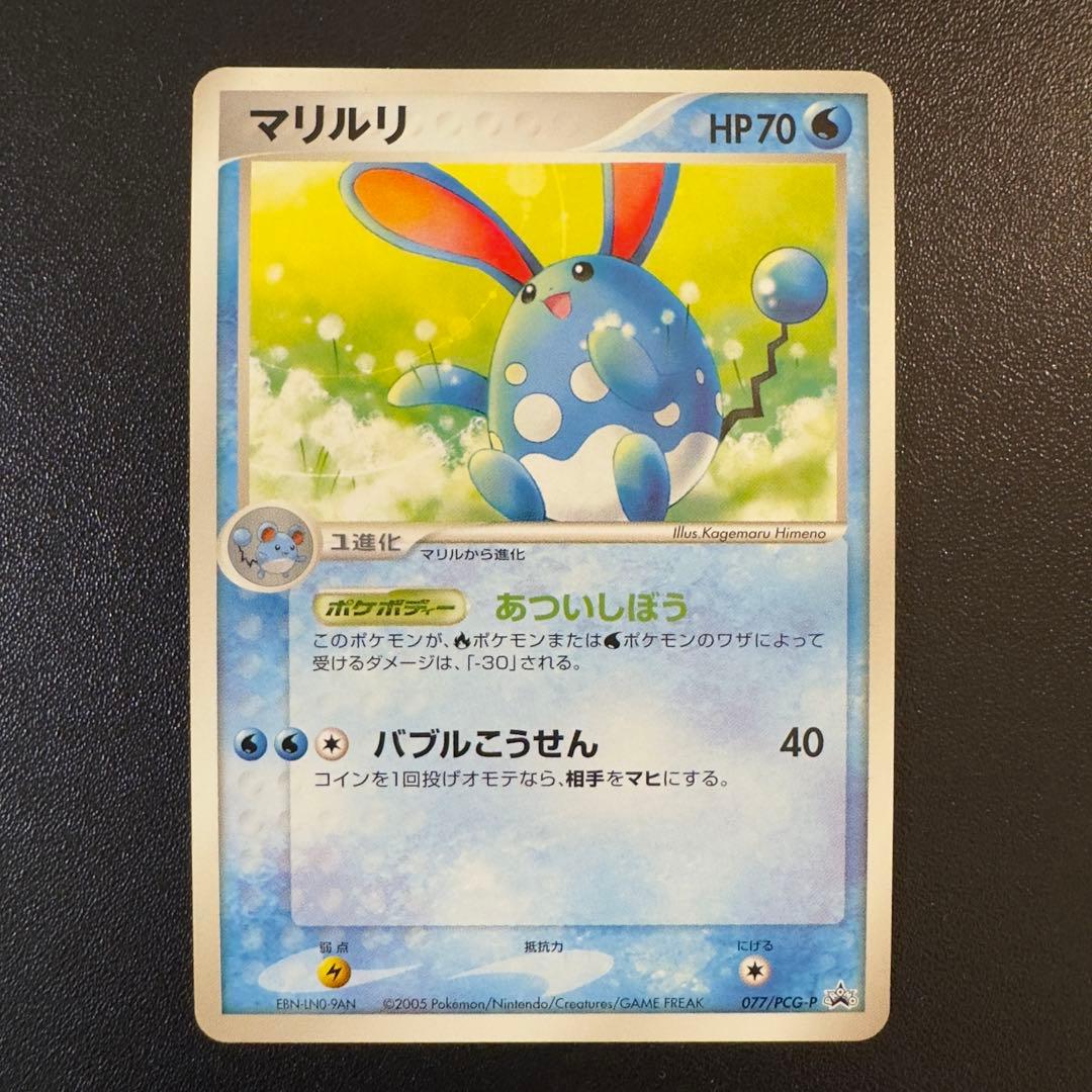 ポケモンカード ADV PCG プロモ 6枚 まとめ売り