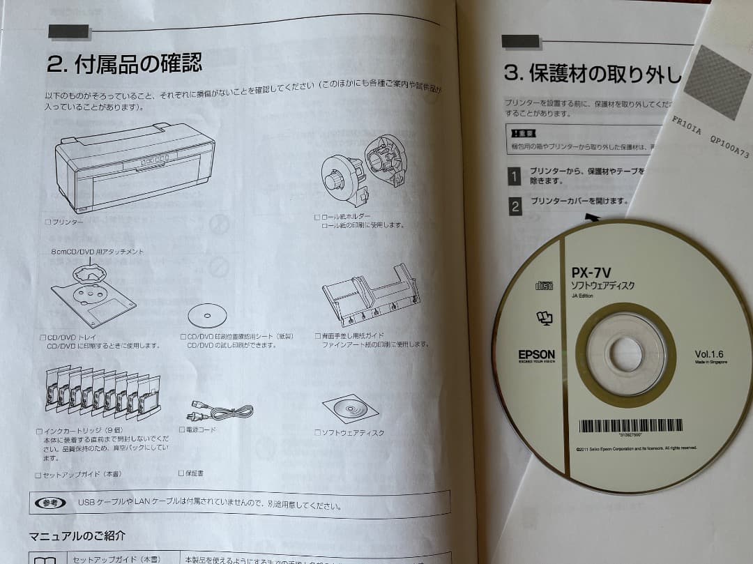 価格変更！EPSON PX-7VA3対応 本体付属品一式インク全色 不具合あり