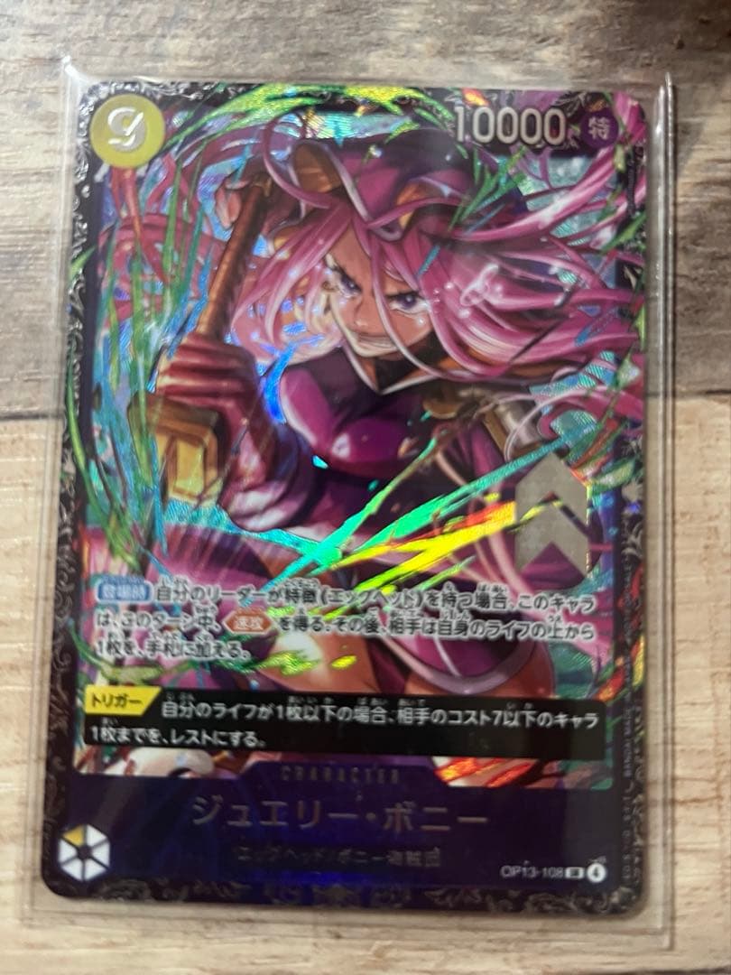 ジュエリーボニー　フラッグシップ ワンピースカード