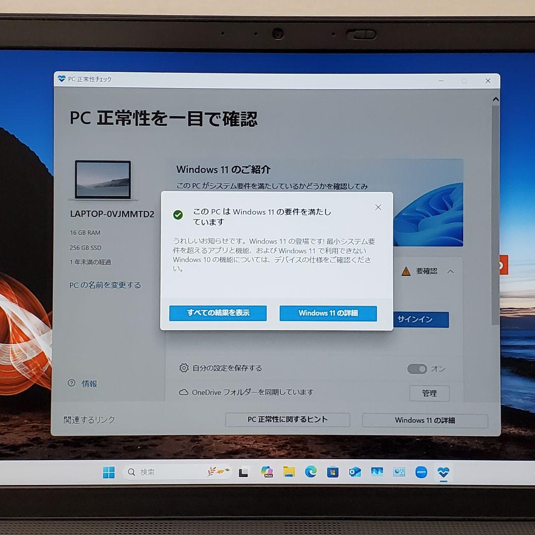【商品番号1964】ThinkPad　15.6型ノートパソコン　2022年製