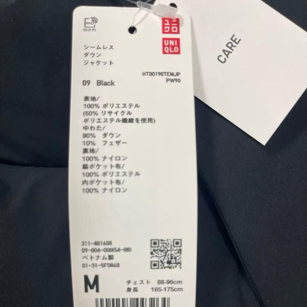 2025AWユニクロ　シームレスダウンジャケット　Mサイズ