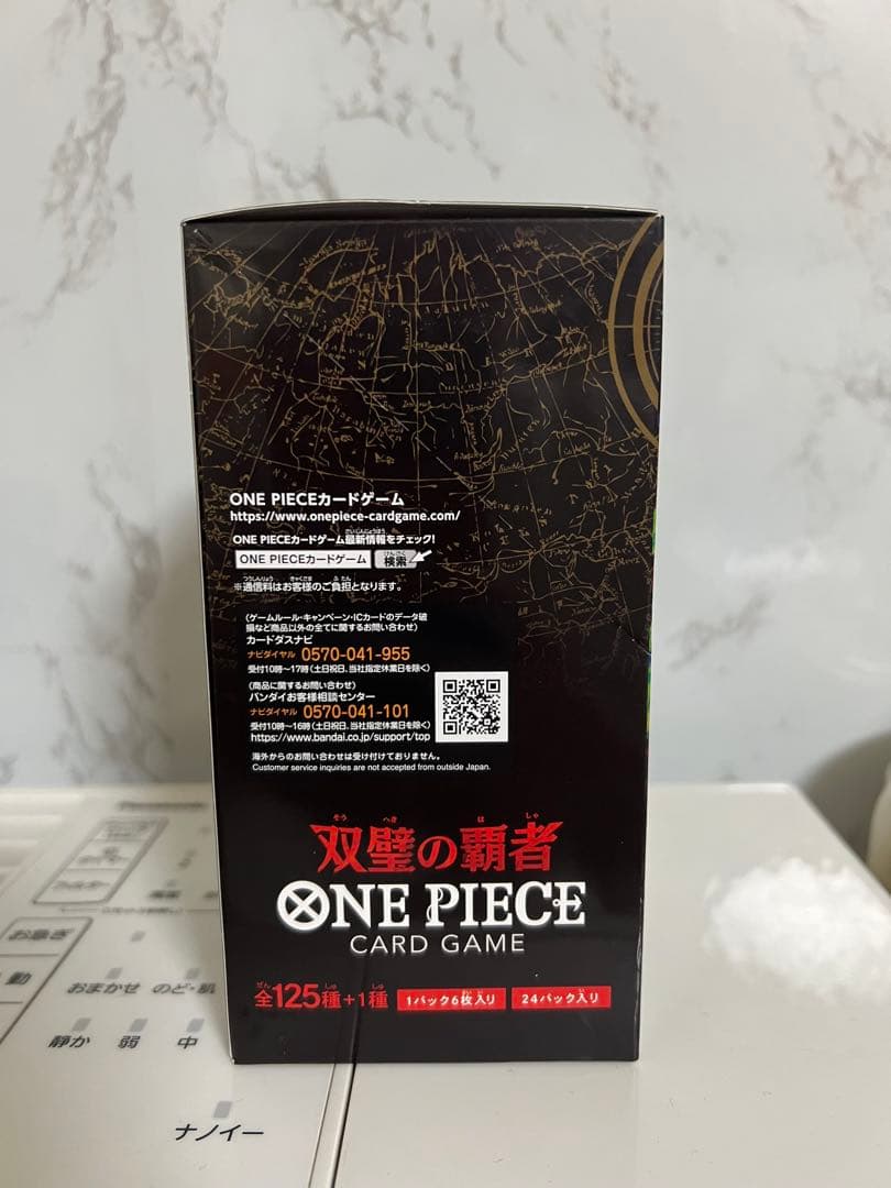 新品未開封‼️テープ付　ワンピース双璧の覇者