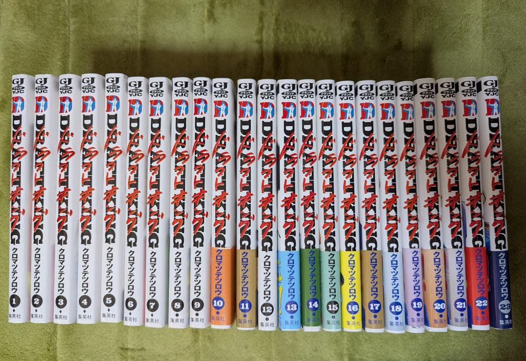 ドラフトキング 　1巻～23巻　全巻セット