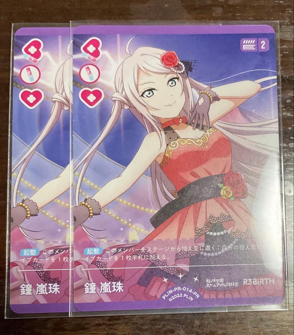 ラブカ ランジュ PR まとめ売り