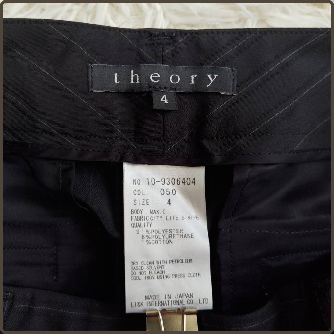 Theory セットアップスーツ フレアパンツ ブラックストライプ M L