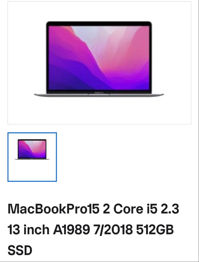 【美品】MacBook Pro 2018 13インチ i5 8GB /512GB