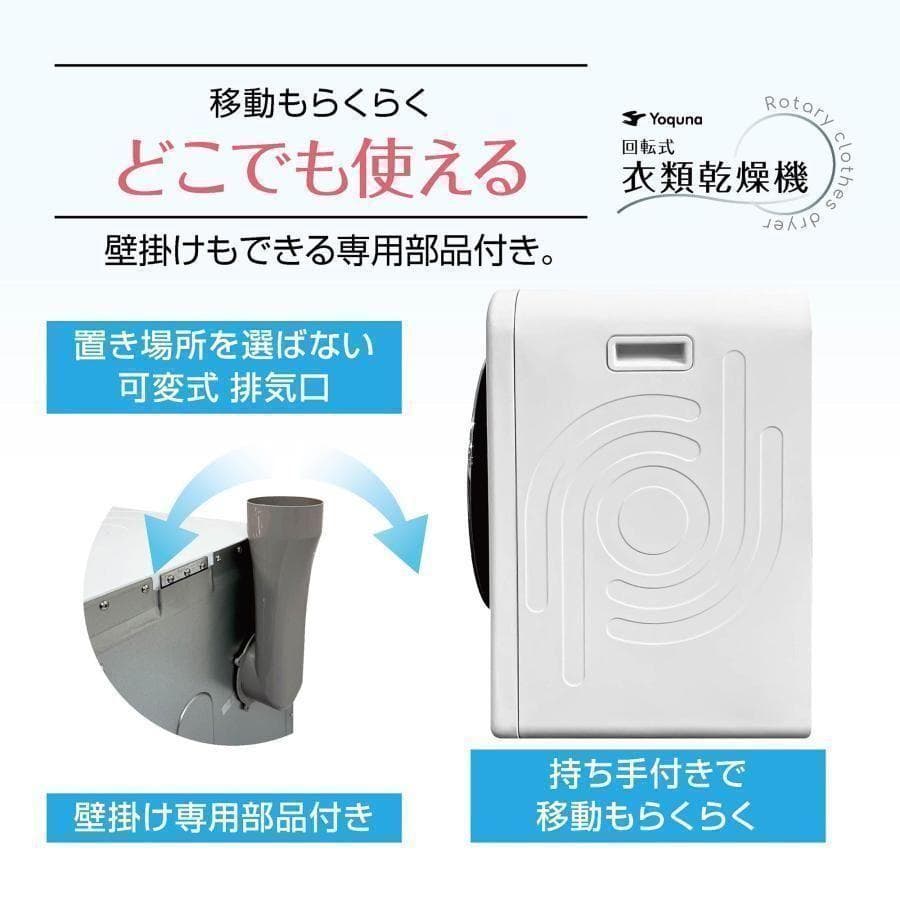 Yoquna 乾燥機 6kg UV照射 除菌機能 チャイルドロック 23