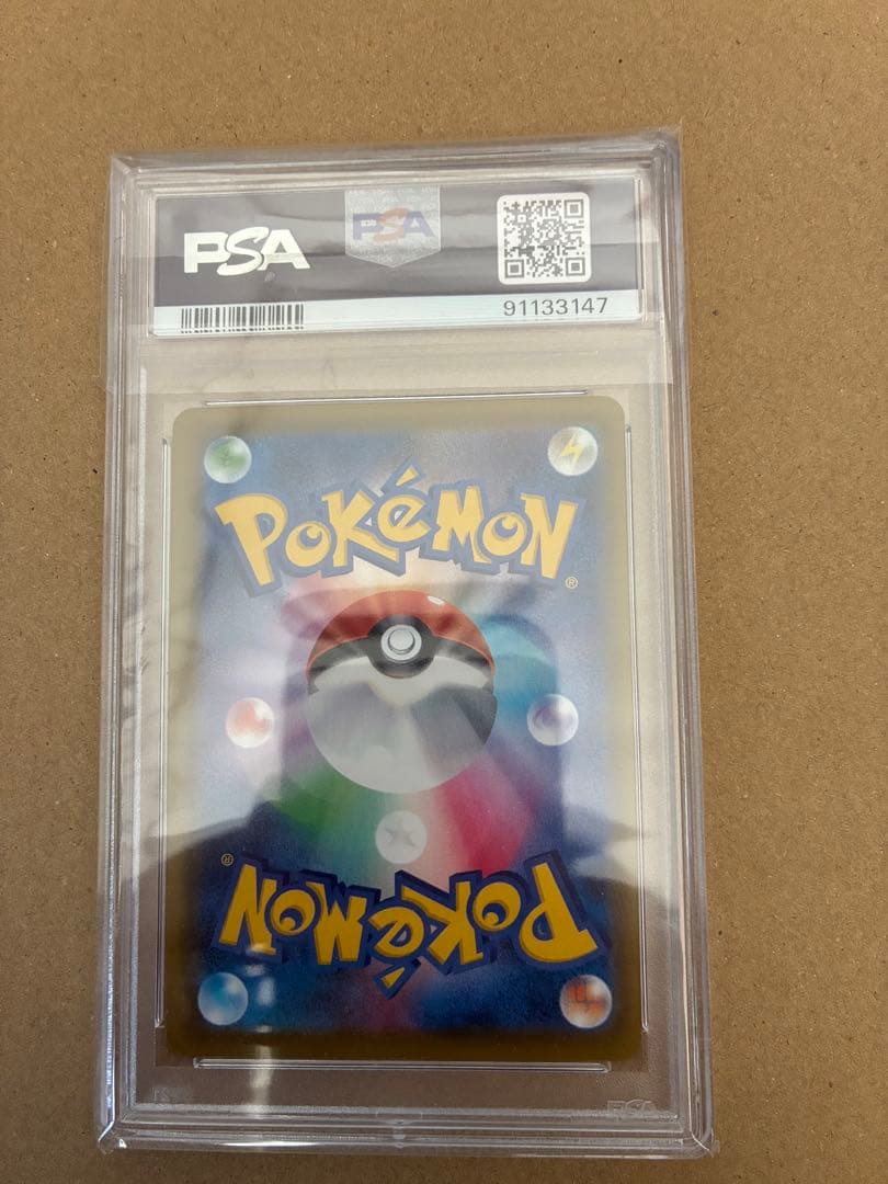 【PSA10】ブラッキーV SA (イーブイヒーローズ)