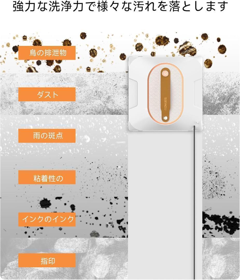 【新品・未使用品】SEEING.U 自動窓拭きロボット 水拭き お掃除ロボット