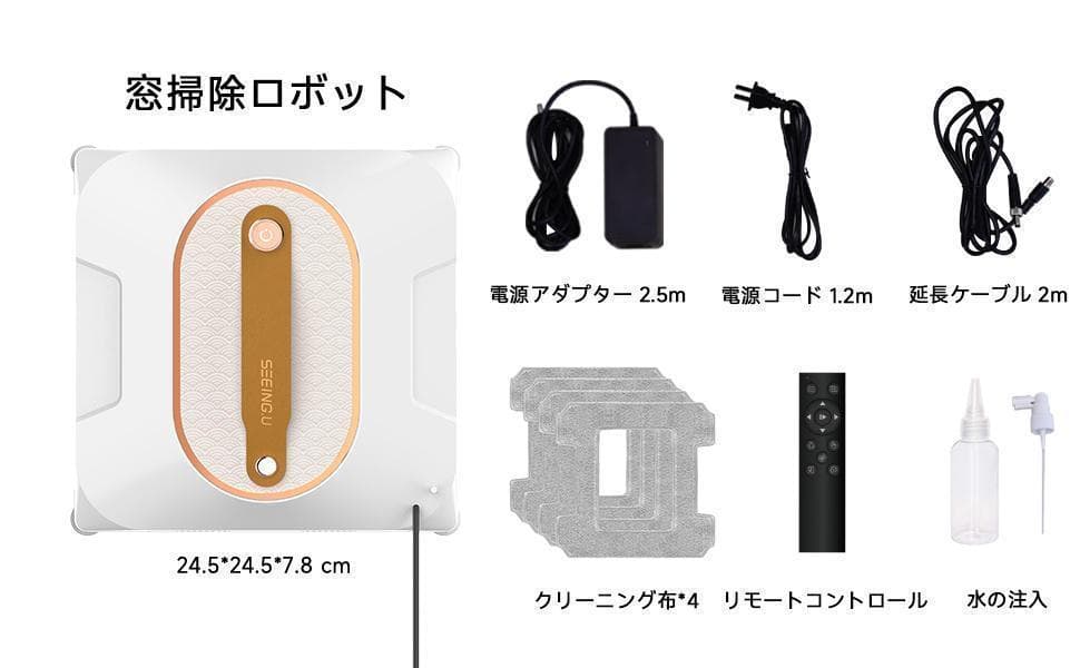 【新品・未使用品】SEEING.U 自動窓拭きロボット 水拭き お掃除ロボット