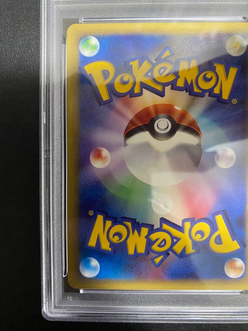 ヨーギラス　トレーナーズ PSA10 世界で49枚　ポケモンカード
