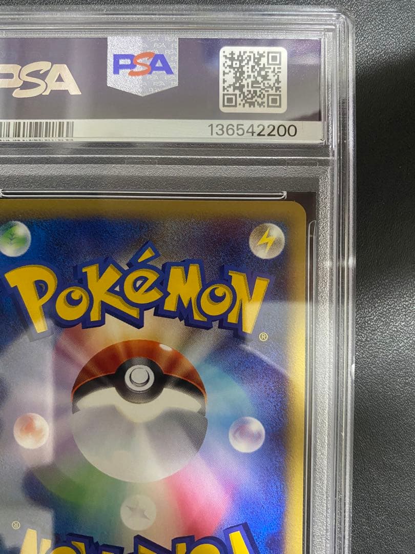 ヨーギラス　トレーナーズ PSA10 世界で49枚　ポケモンカード
