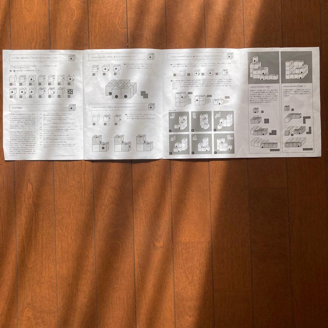 cuboro standard 54ピース 木製知育玩具　正規輸入品