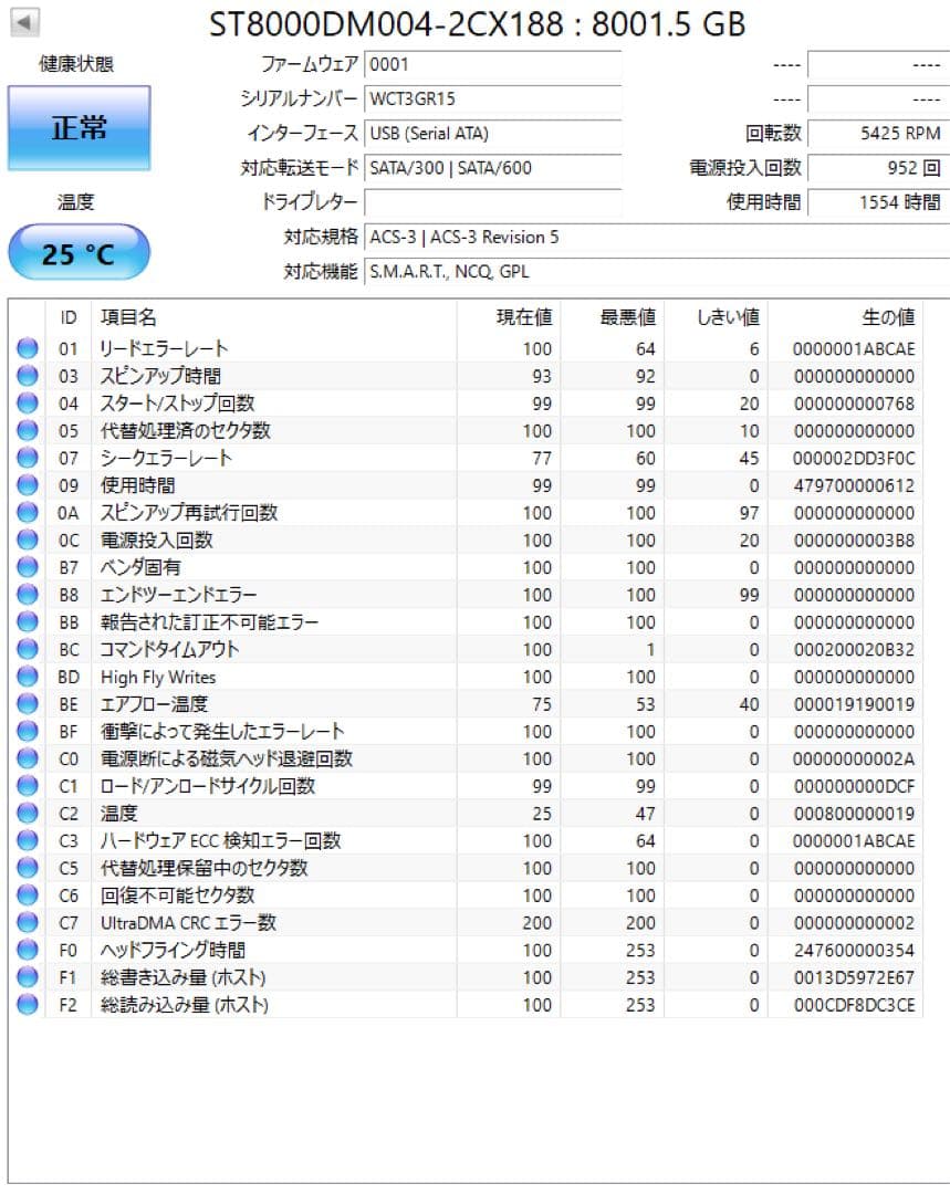 内蔵型ハードディスクドライブ SEAGATE HDD 8TB 01