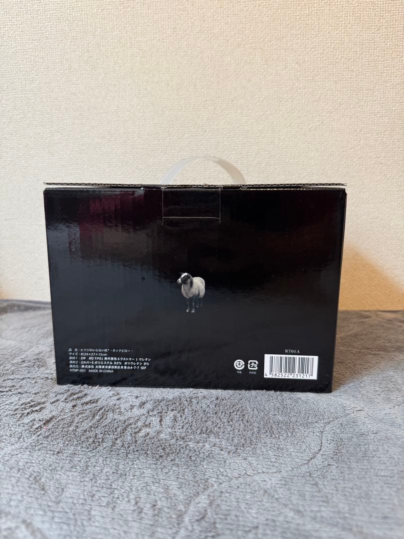 【新品未使用】ヒツジのいらない枕　ネックピロー