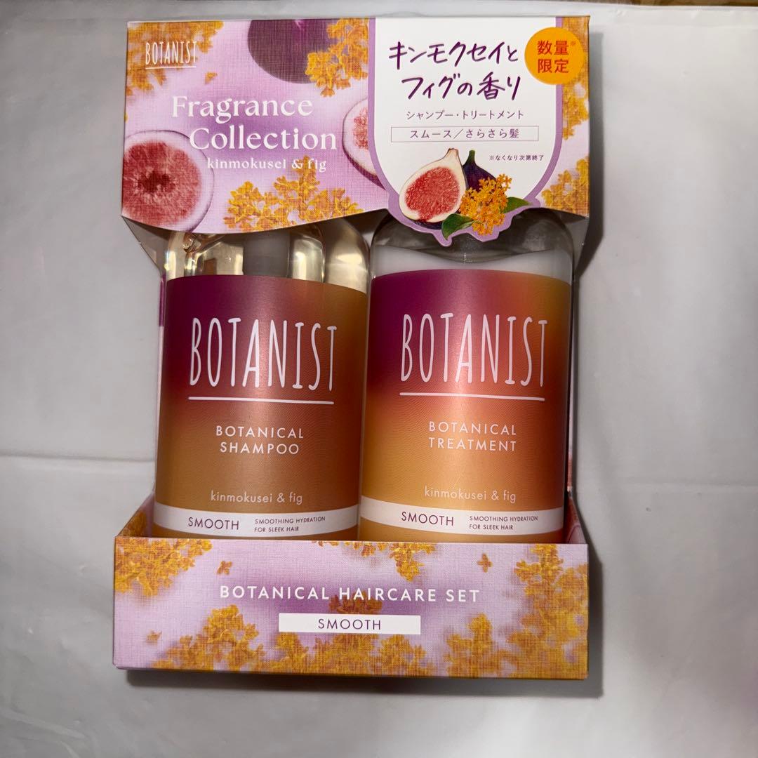 ボタニスト シャンプー トリートメント 本体 ボトル セット 3点