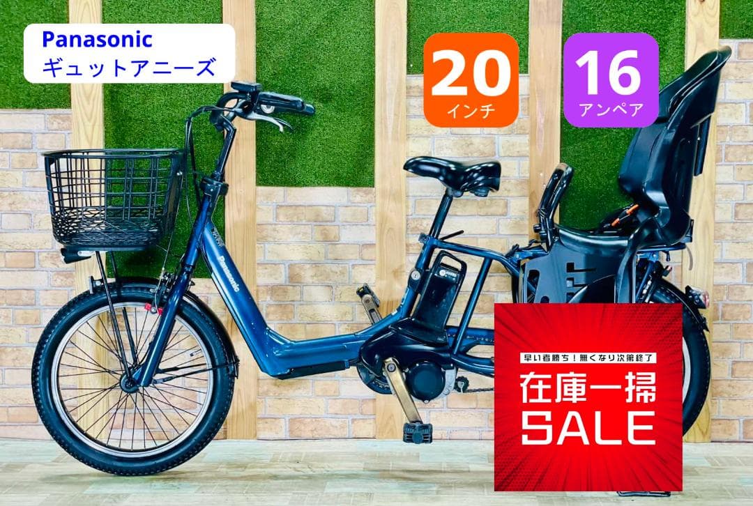 激人気色 王様 ギュットアニーズ子供乗せ電動アシスト自転車 ZH2556