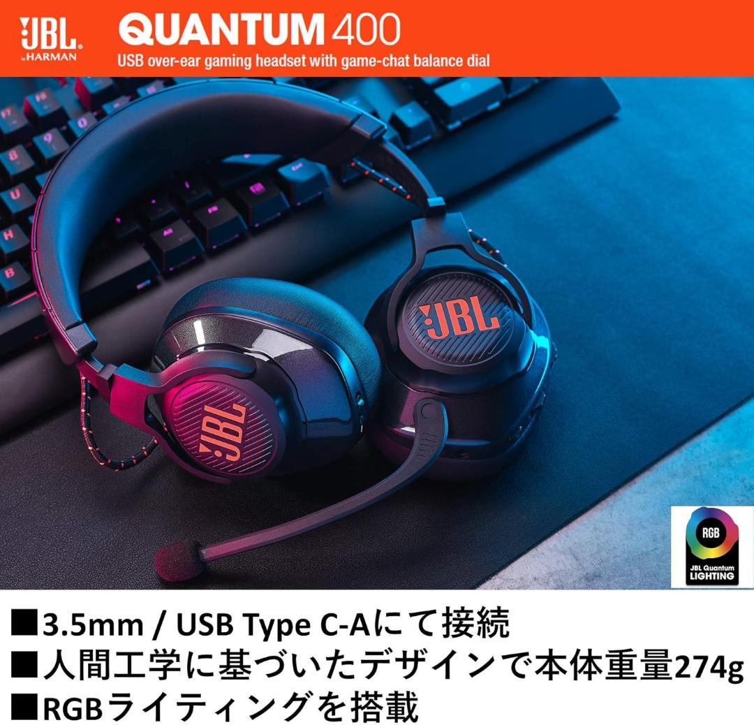 【開封・未使用】JBL QUANTUM 400 ゲーミングヘッドセット PS5
