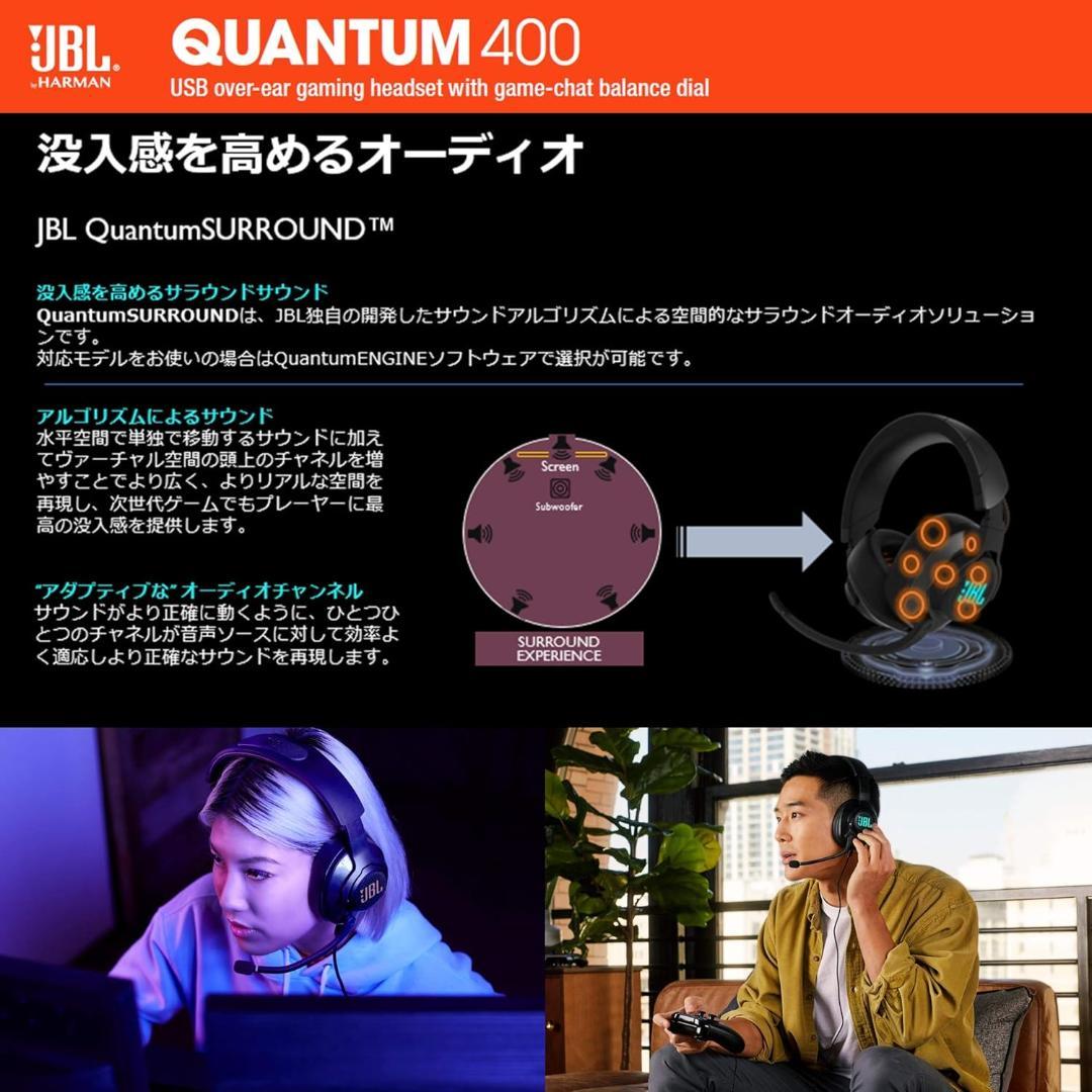 【開封・未使用】JBL QUANTUM 400 ゲーミングヘッドセット PS5