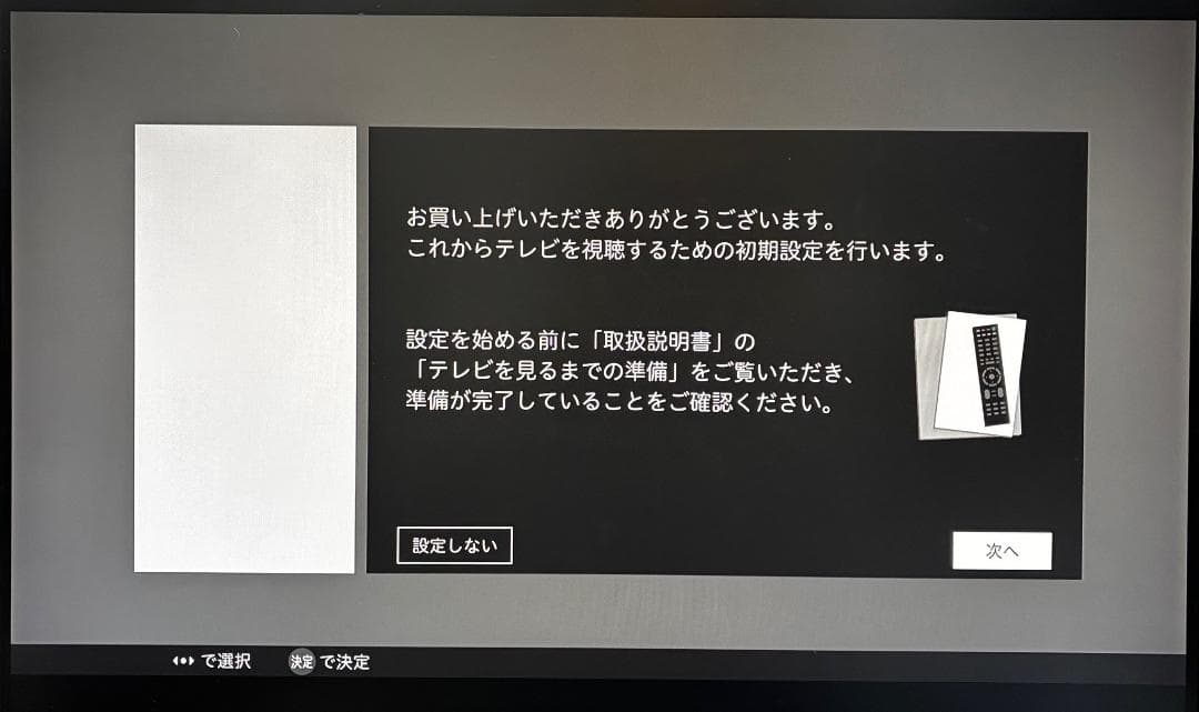 し*し様 SONY DST-SHV1 4Kチューナー