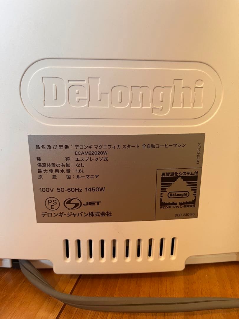 デロンギ　マグニフィカスタート　コーヒーメーカー