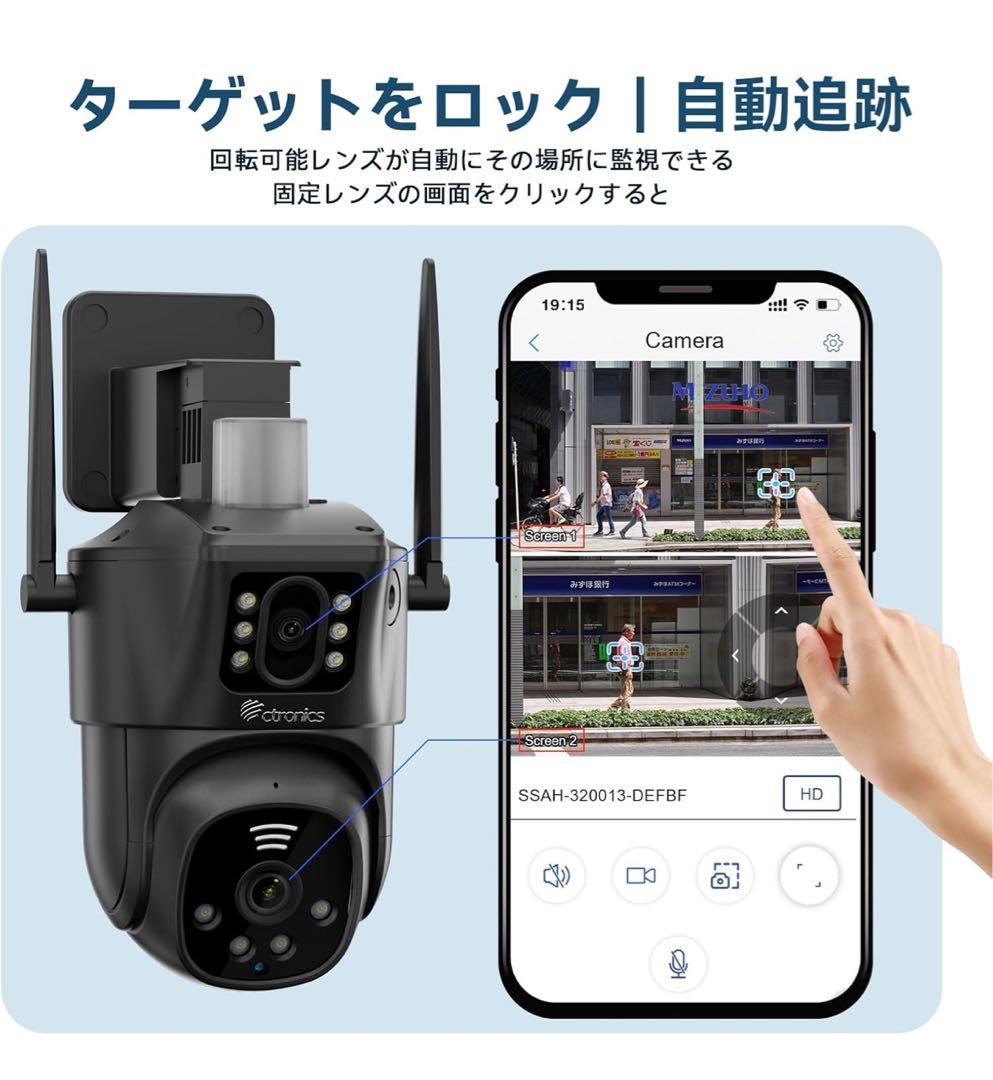 Ctronics 防犯カメラ 屋外 5GWi-Fi対応 CTIPC-720C