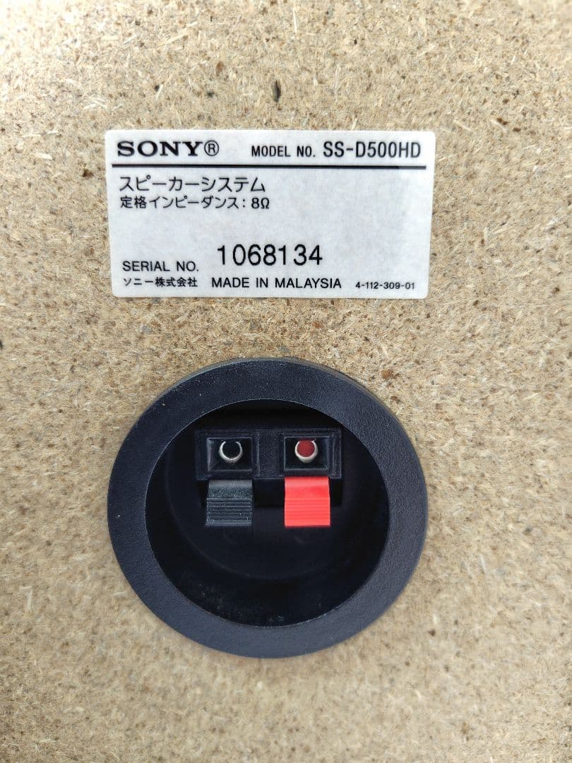 【期間限定値引】SONY HDD搭載ネットワークオーディオ NAS-D500HD
