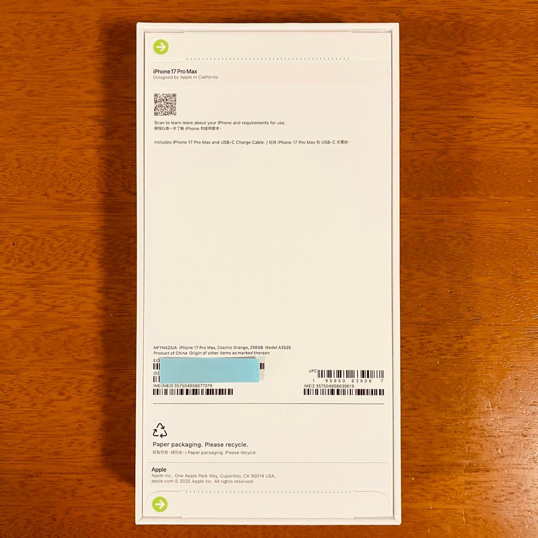 【香港版・新品未開封】iPhone17 Pro Max 256GB オレンジ