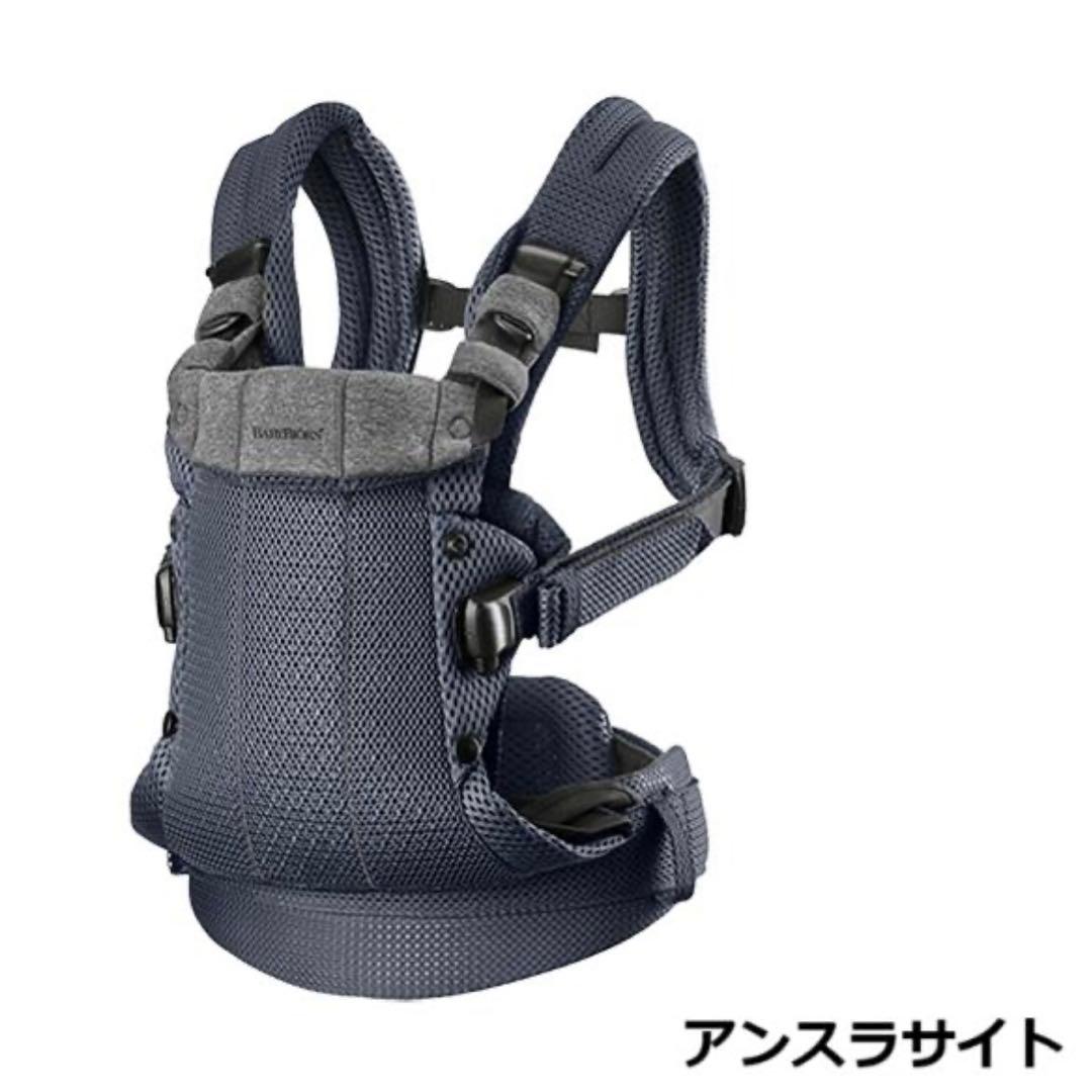 ベビービョルン　抱っこ紐　ハーモニー　アンスラサイト