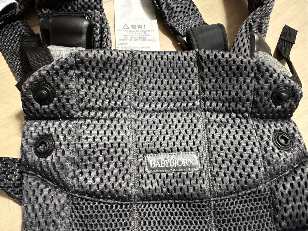ベビービョルン　抱っこ紐　ハーモニー　アンスラサイト