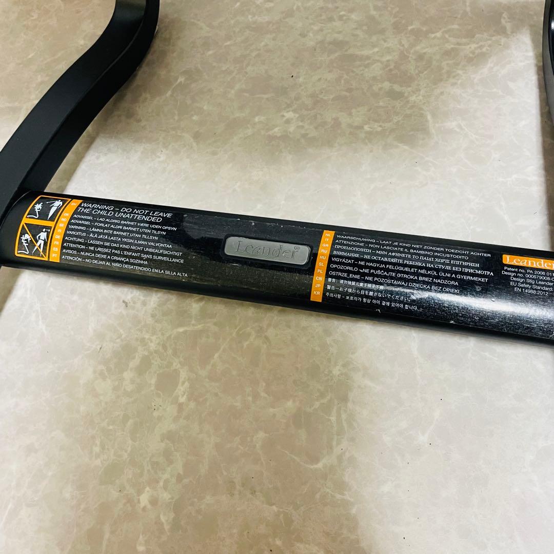 Leander リエンダー　ハイチェア　ベビーチェア　ブラック　セーフティーバー