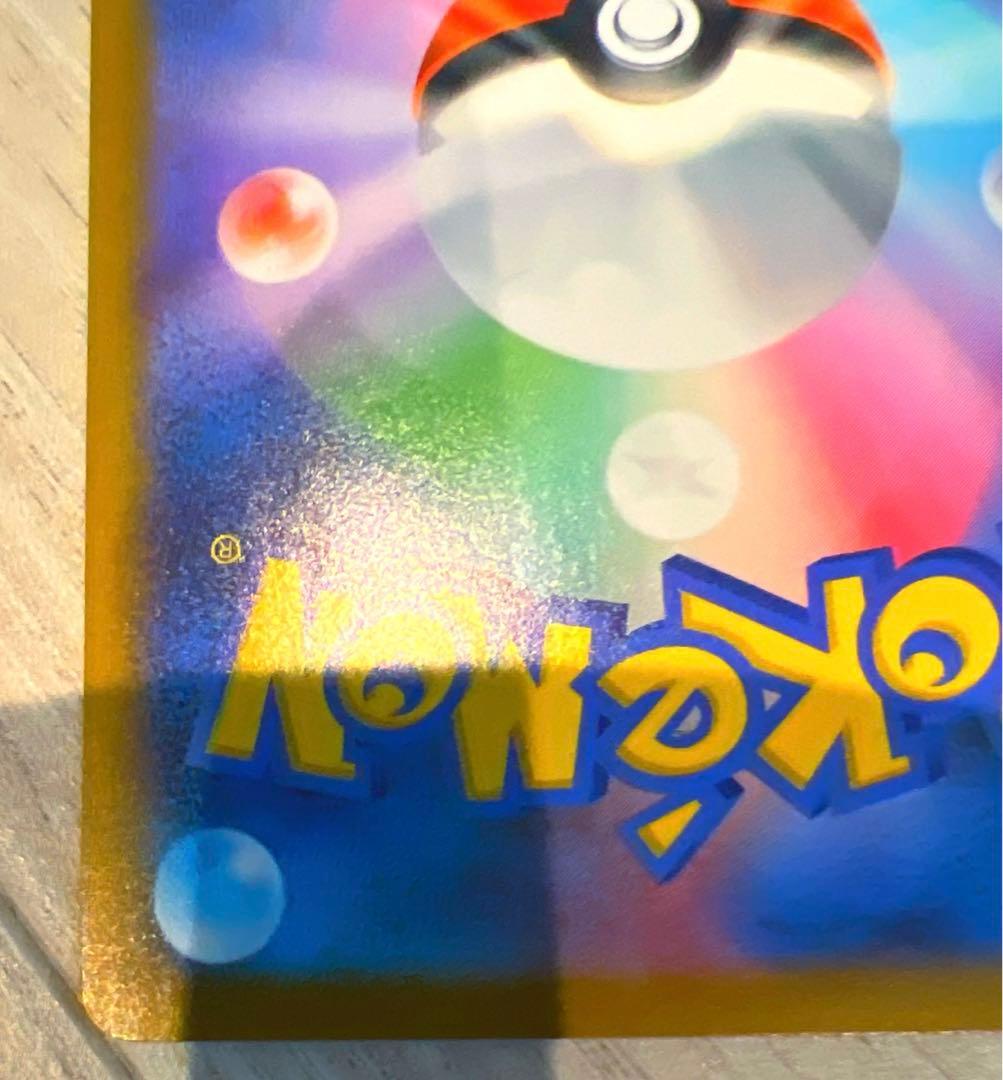 し*ー様 リーリエの決心 SAR 091/063