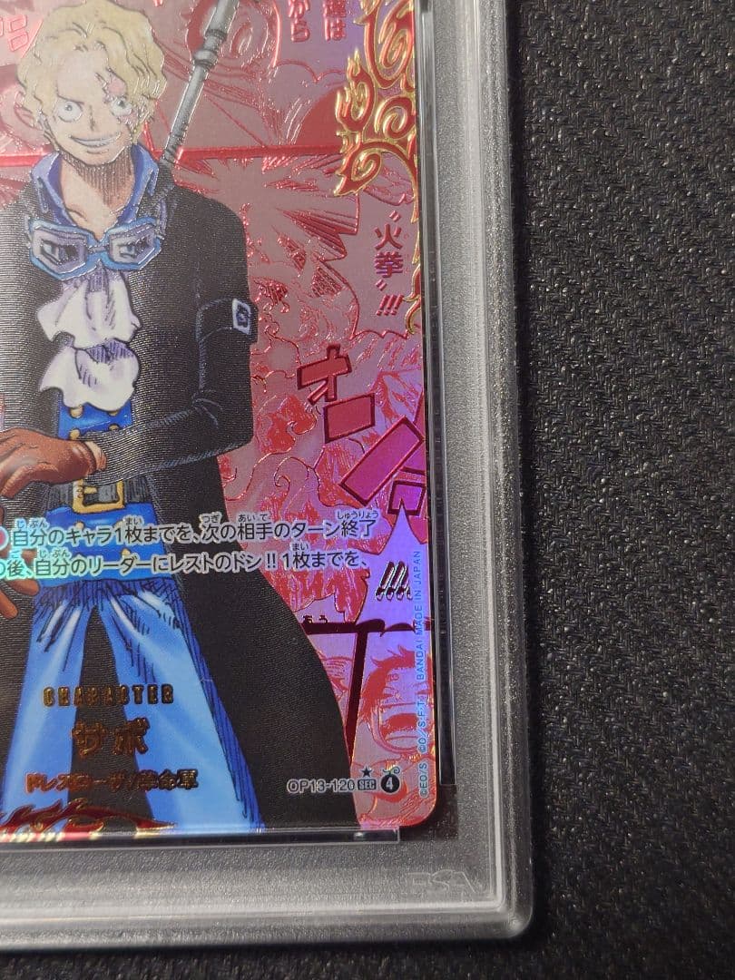 【PSA10】サボ　レッドパラレル レッドスーパーパラレル レッドコミパラ