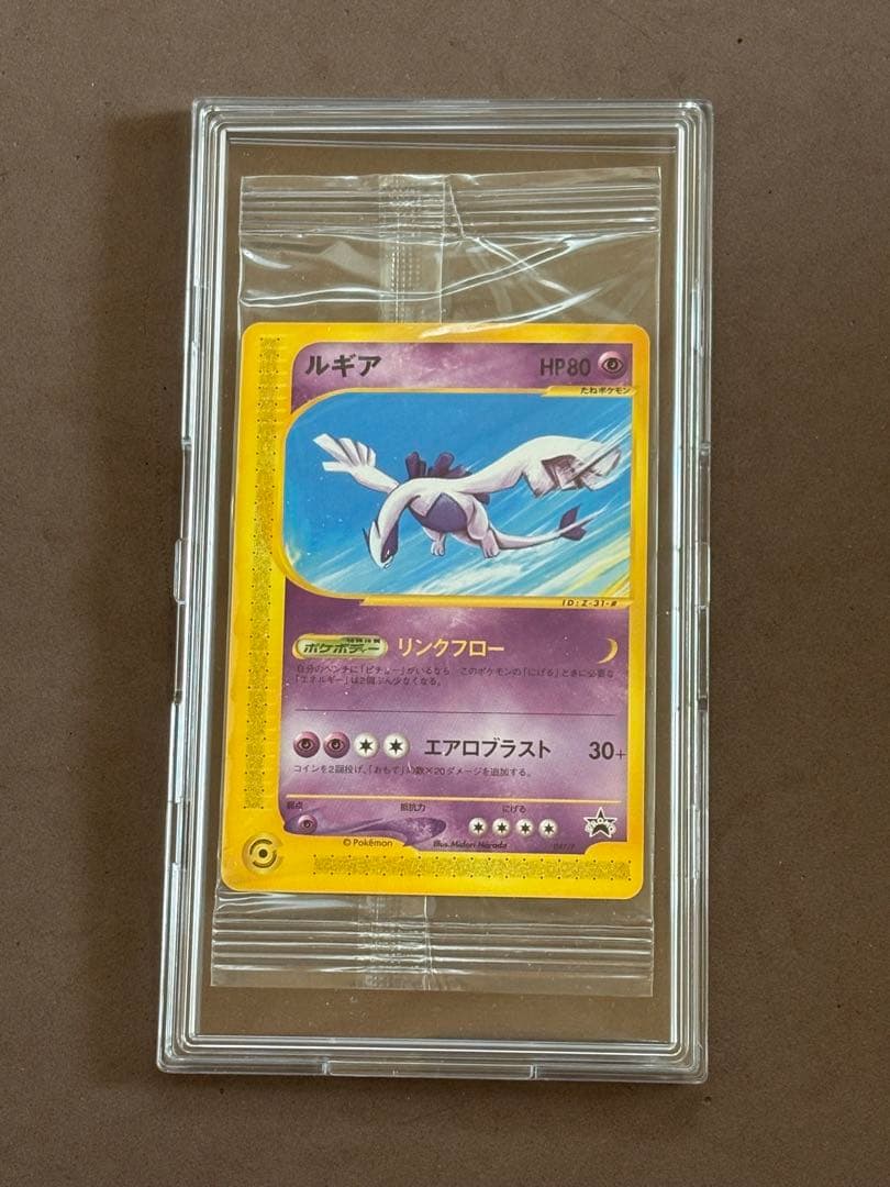 【未開封品】ポケモンカード　ルギア　JRスタンプラリー プロモ　047/P e