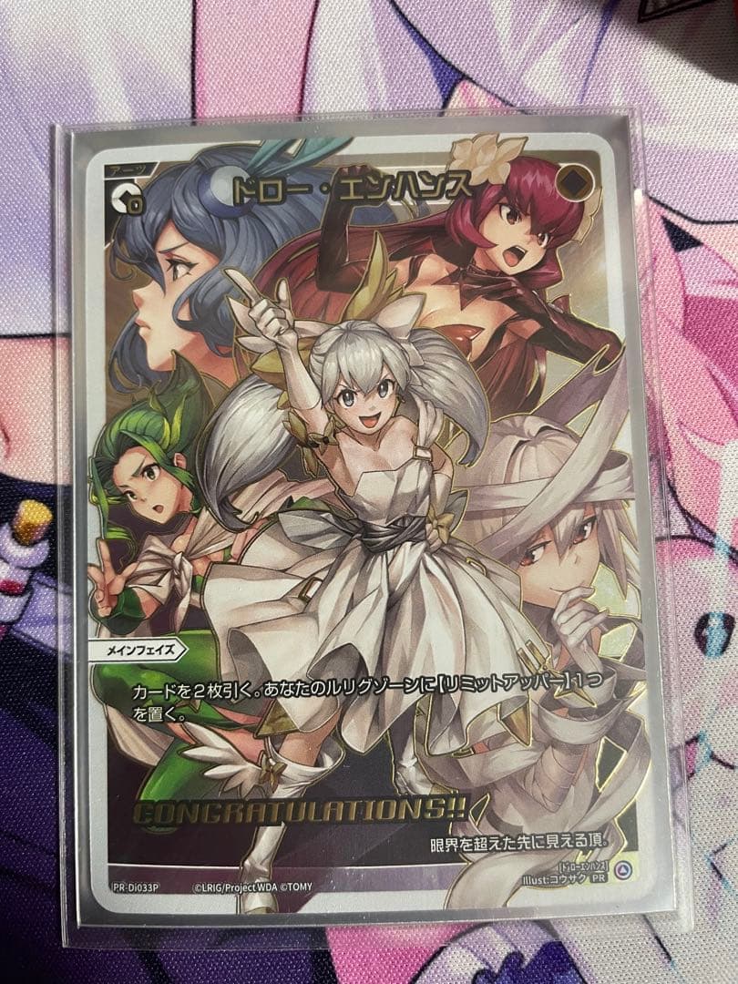 WIXOSS ドロー・エンハンス　コングラ　ウィクロス　GP