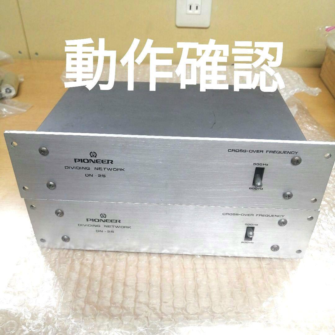 PIONEER DN-25 DIVIDING NETWORK クロスオーバー 2