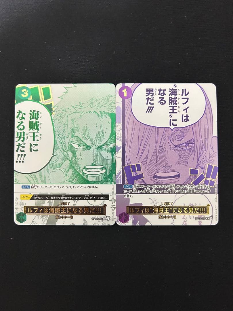 ワンピースカード3周年 ルフィは海賊王になる男だ！！！ ゾロ サンジ2枚セット