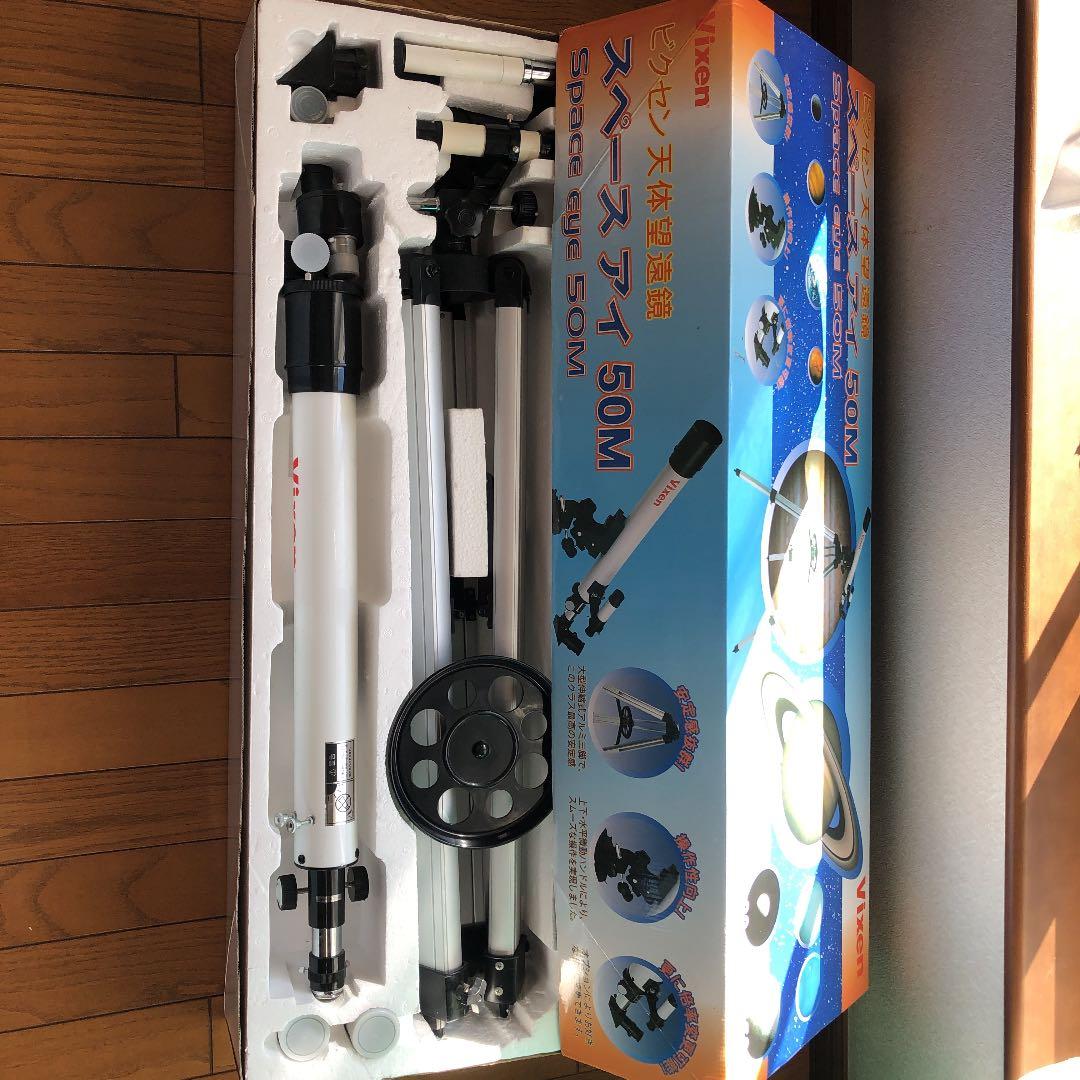 Vixen スペースアイ 50M 32751