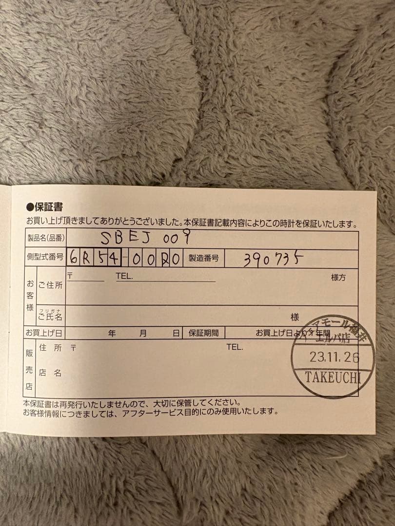 最終値下げ SEIKO プロスペックス SBEJ009大谷翔平GMTモデル