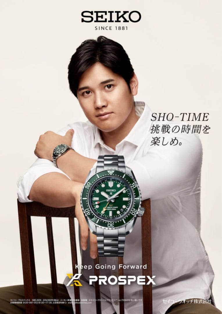 最終値下げ SEIKO プロスペックス SBEJ009大谷翔平GMTモデル