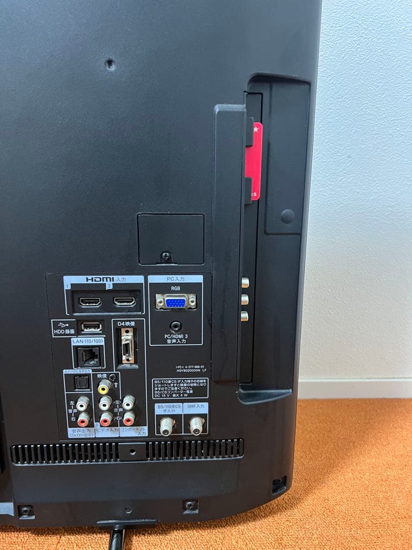 訳アリ Sony HDD内蔵 録画機能搭載 LED液晶テレビ 32V型