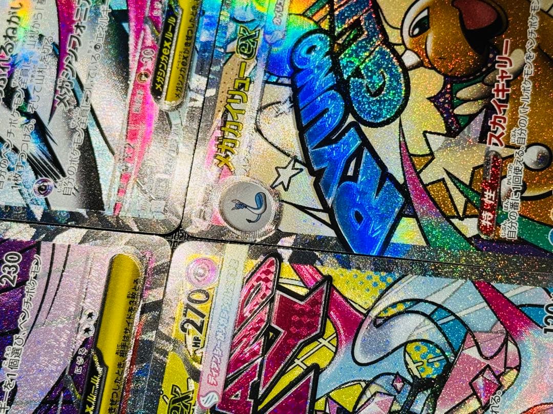 ポケモンカード ゲンガー サーナイト ディアンシー カイリュー ma MAエラー