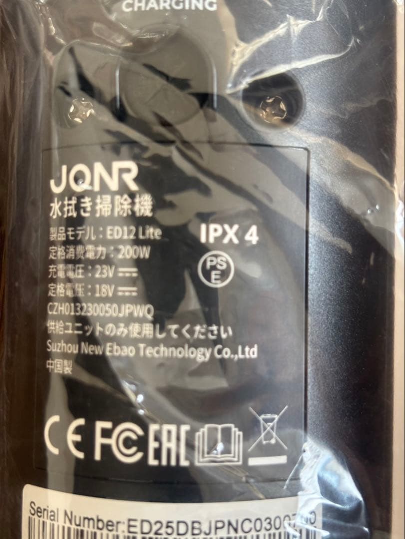 【最終価格】水拭き掃除機 JONR ED12 Lite【日本最軽量】